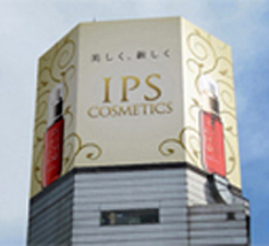 IPSコスメティックスという会社